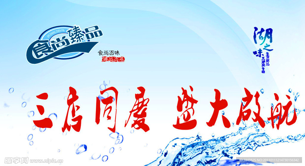 南北海鲜吊旗