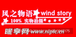 淘宝水印