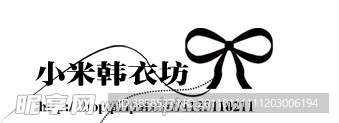 淘宝水印