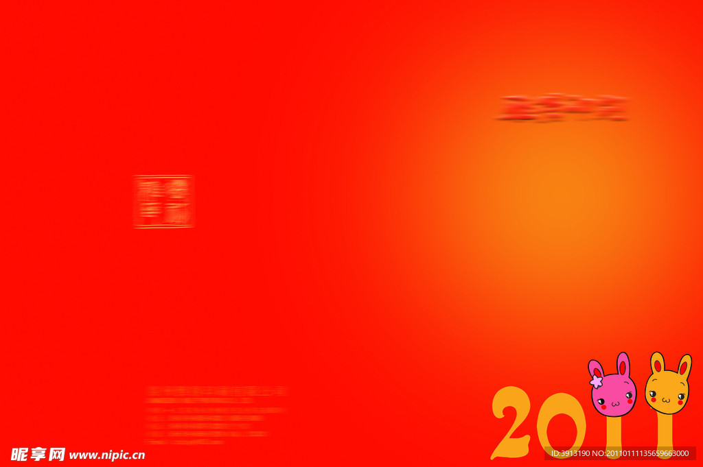 春节封面