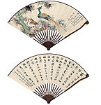 行书 蒋春霖销寒词