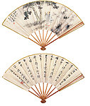 草书 踏莎行