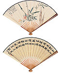 疏竹有节 隶书 自作诗