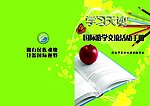 学习天地