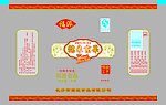 糯米京果