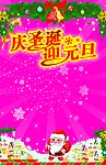 圣诞节背景