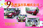 9久鲜花