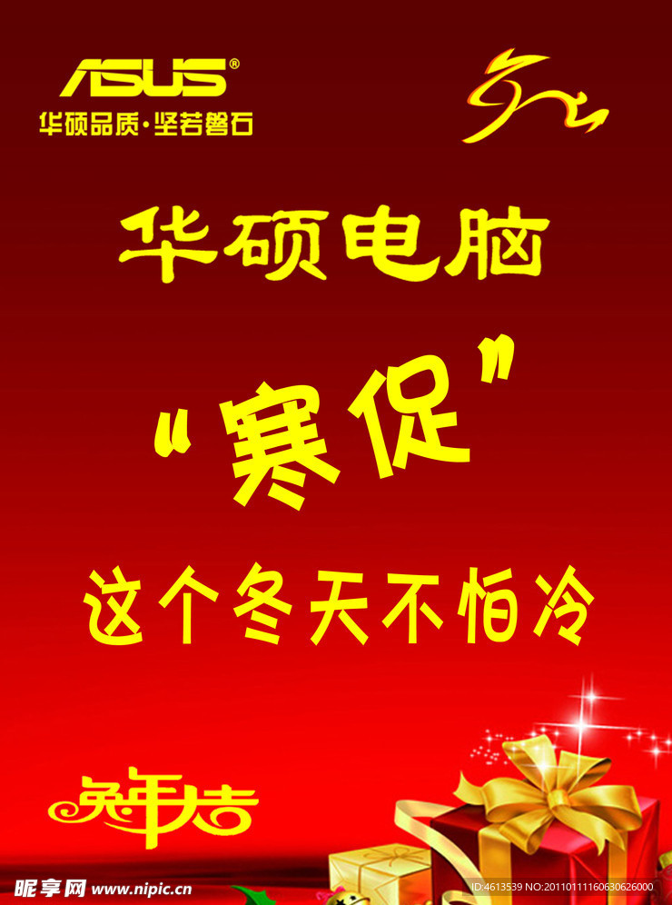 寒促
