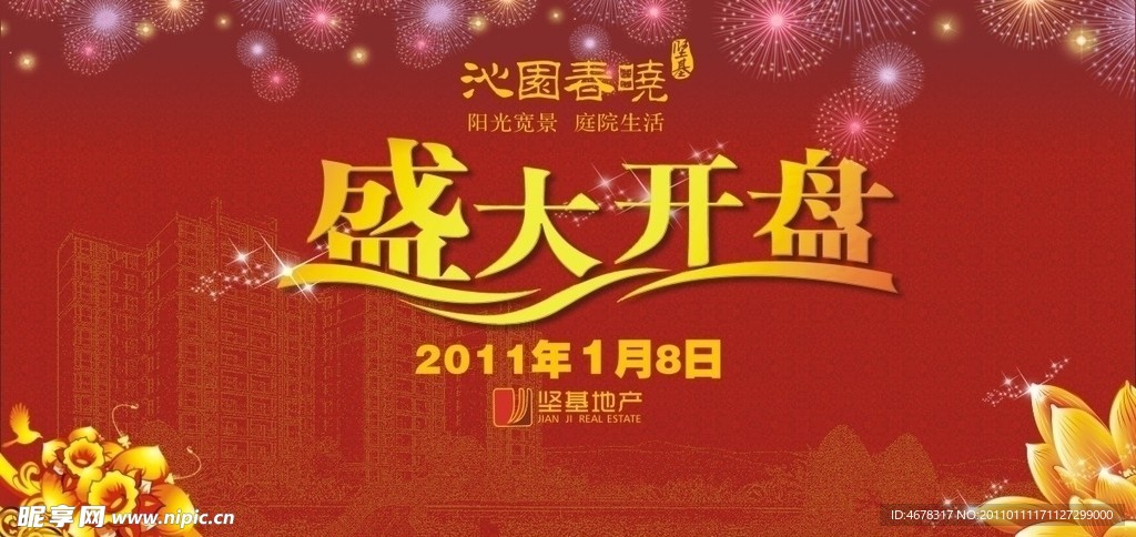 舞台背景
