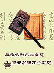 廉政展板