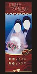婚庆展架