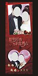 婚庆展架