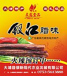 灯箱广告