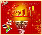 2011 新年快乐