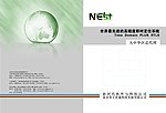 企业画册封面