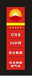 昆仑能源灯箱标志矢量图