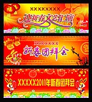文艺汇演背景设计