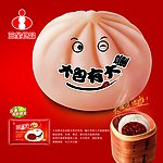三全面点坊大包仔