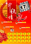 双节促销DM