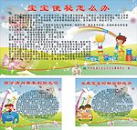 宝宝便秘 胎毛 触觉
