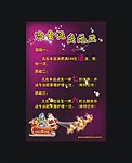 迎元旦