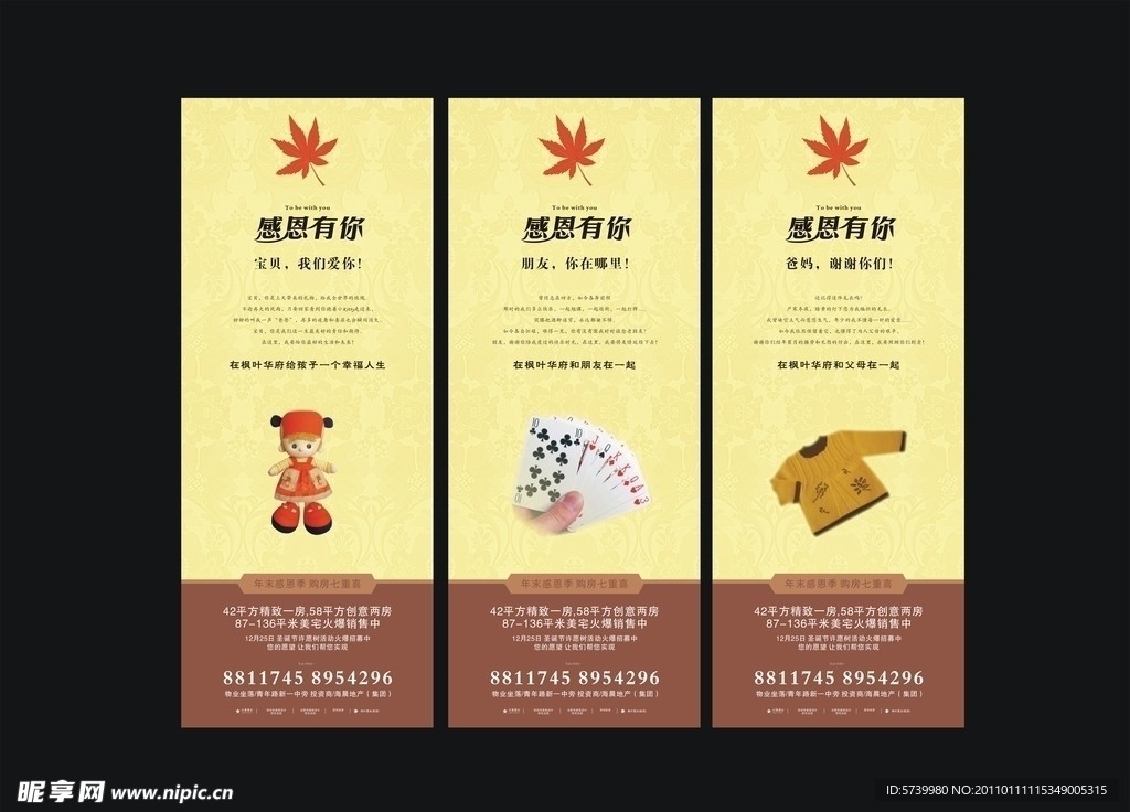 易拉宝
