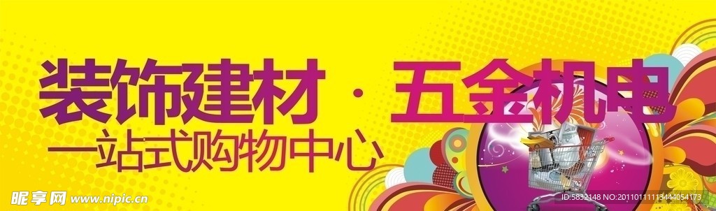 购物