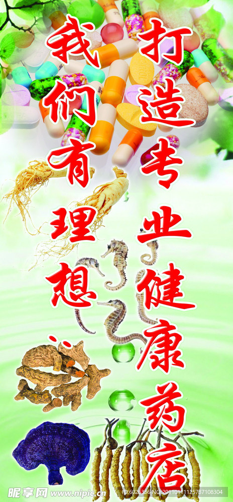 药店