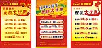 配镜大优惠