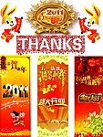 新年新春