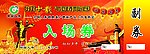 中国人寿入场券