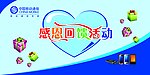 中国移动通信