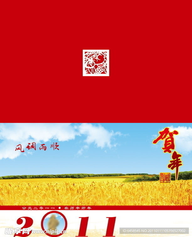 丰收 贺卡