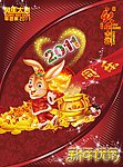 兔年大吉
