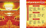 喜庆菜谱