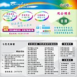 七色光外卖卡