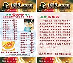 甘芭莎菜牌