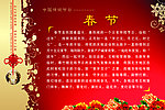 春节