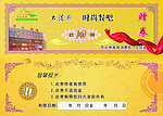代金劵 赠劵