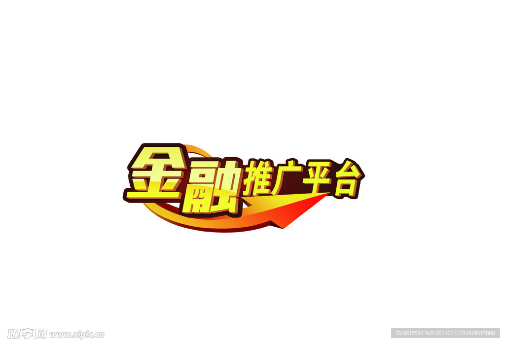 金融推广平台