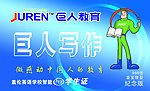 PVC巨人写作卡
