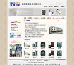 企业网页模板