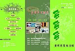 宣传单三折页