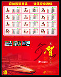 2011年 贺卡