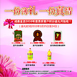 蝴蝶节 金龙鱼