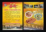 喜讯单张