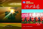 河北高速杂志封面