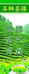 茶楼门头