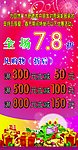 服装店活动