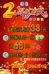佳人煲仔厅2周年店庆